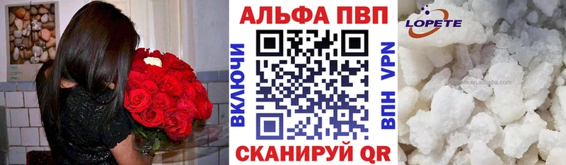 Alpha PVP VHQ  купить   Тында 