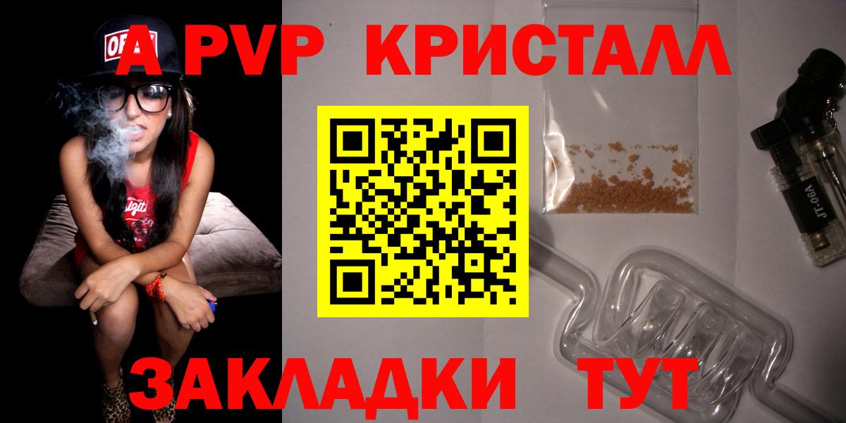 Alpha PVP крисы CK  Alpha PVP VHQ  Альфа ПВП Соль  Тында 