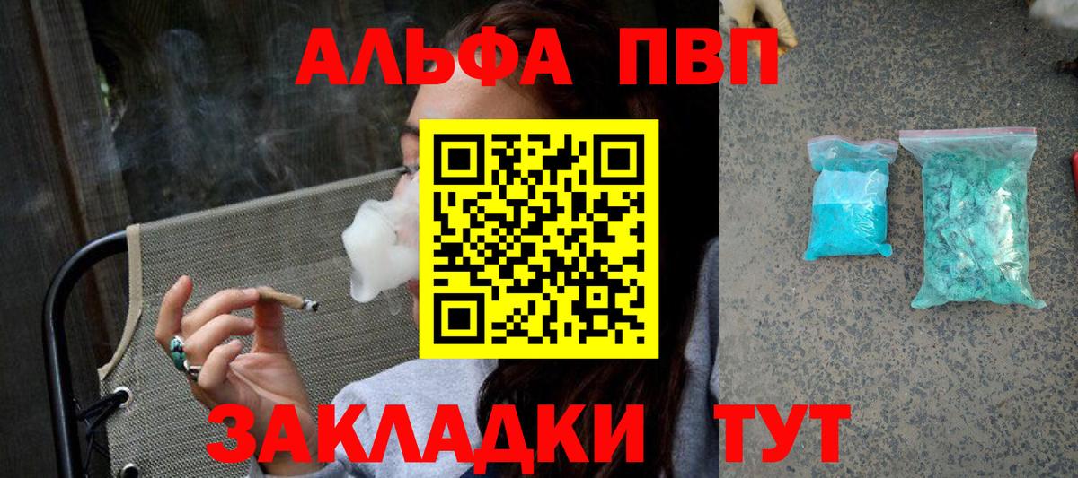 APVP мука Тында