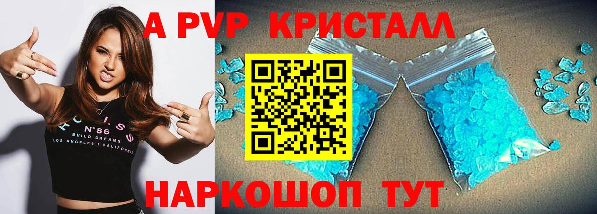 где продают   Вход с VPN  Тында  А ПВП Соль  Alpha-PVP СК КРИС 