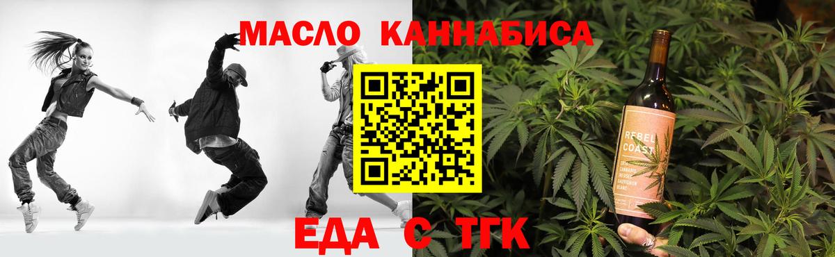 Cannafood конопля  Вход с VPN  Тында 