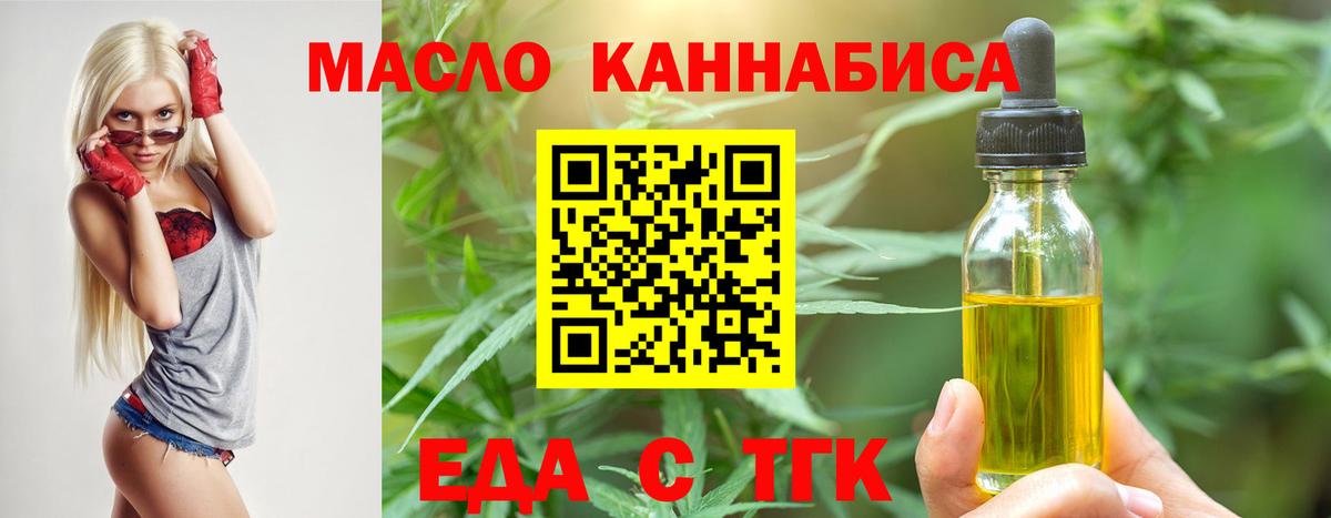 Печенье с ТГК конопля  Тында 