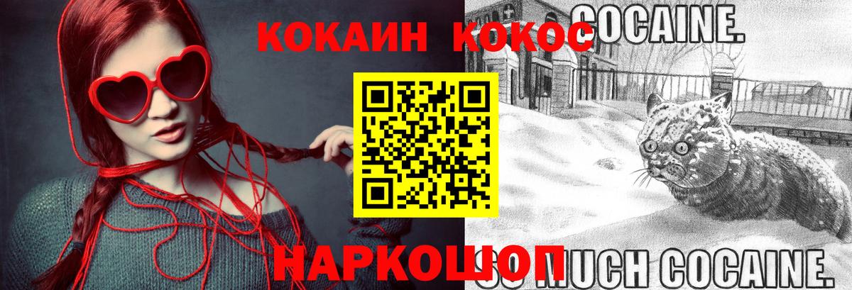 Cocaine 97%  Вход с VPN  Тында 