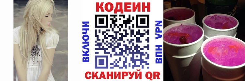 где купить   Тында  мориарти телеграм  Кодеиновый сироп Lean напиток Lean (лин) 