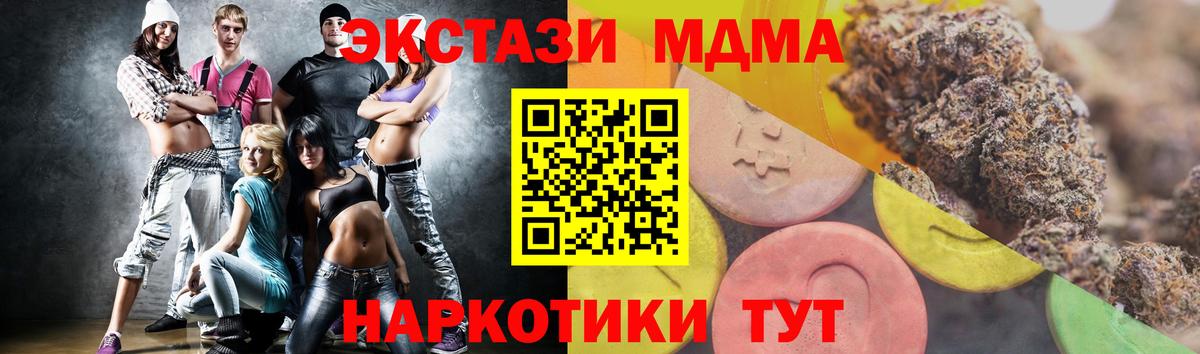 Экстази DUBAI  Тында  Экстази  Ecstasy 250 мг 