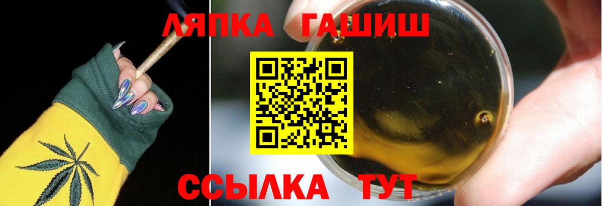 ГАШ ice o lator Тында