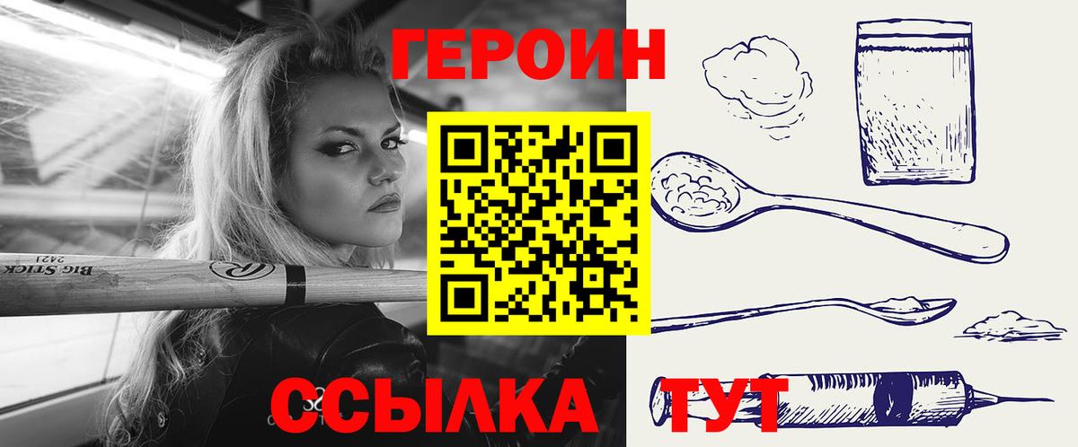 ГЕРОИН белый  Тында 