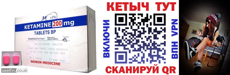 КЕТАМИН ketamine Тында