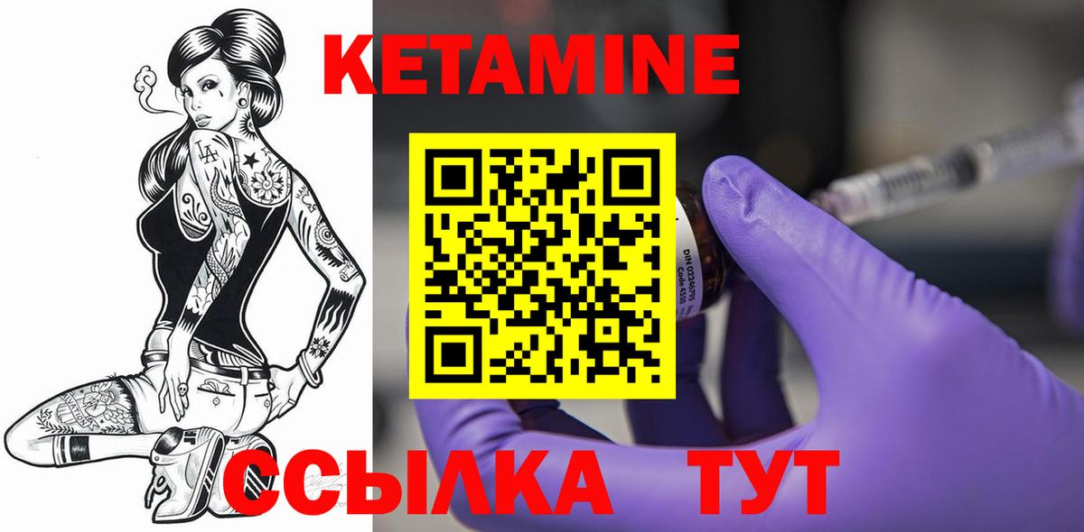 Тында  КЕТАМИН VHQ  КЕТАМИН VHQ  Вход с VPN 