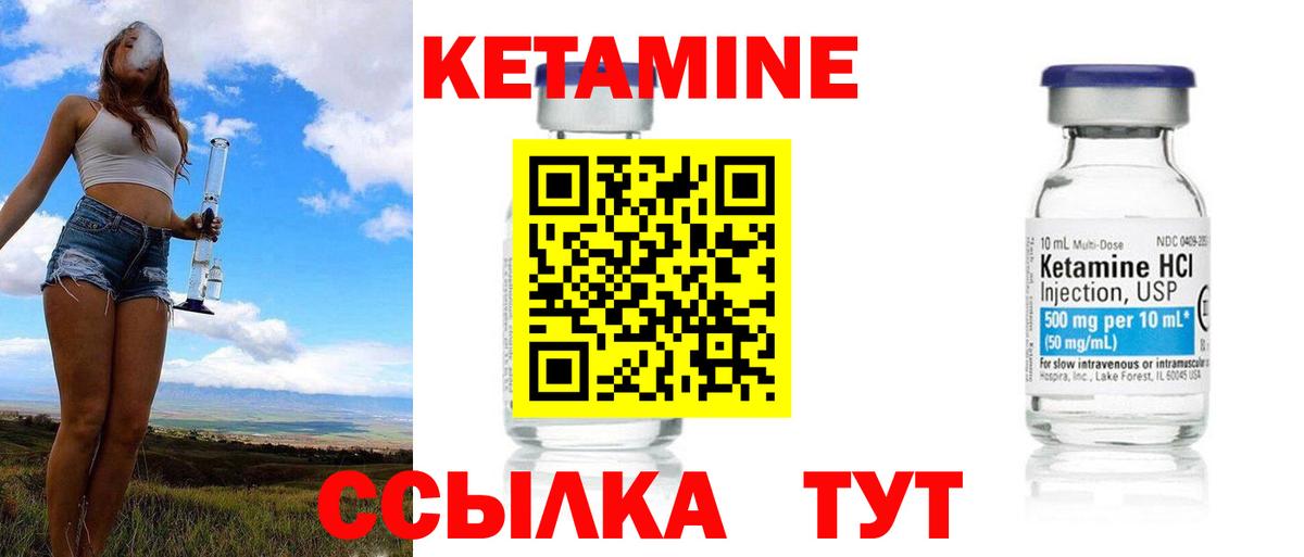 даркнет Telegram  Тында  КЕТАМИН VHQ  КЕТАМИН ketamine 