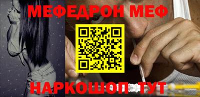 мяу мяу мука Бийск