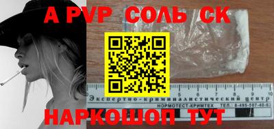 a pvp Пенза
