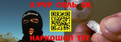a pvp Пенза