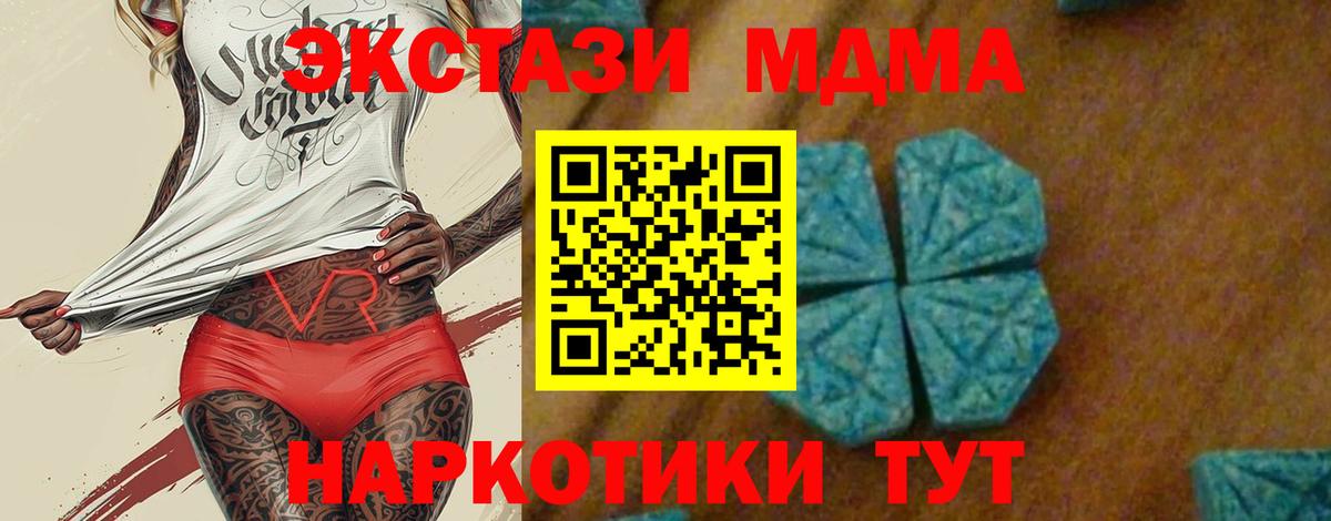 MDMA Molly  MDMA  Тында 