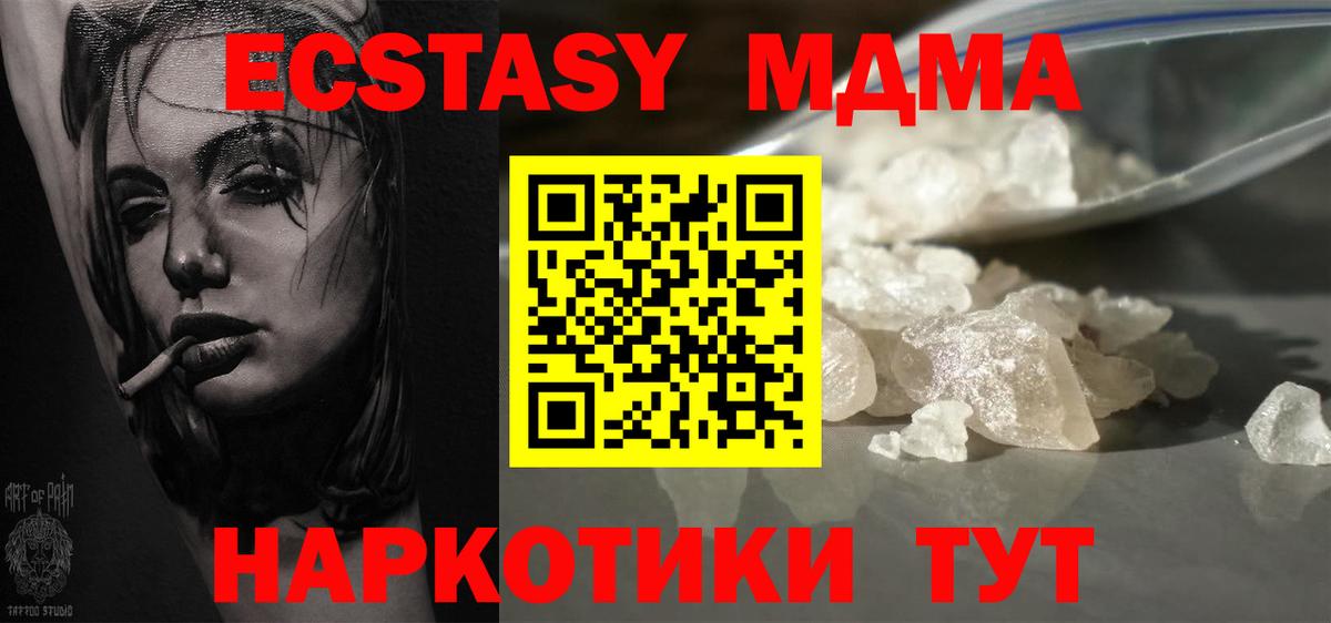 МДМА  МДМА VHQ  Вход с VPN  Тында 