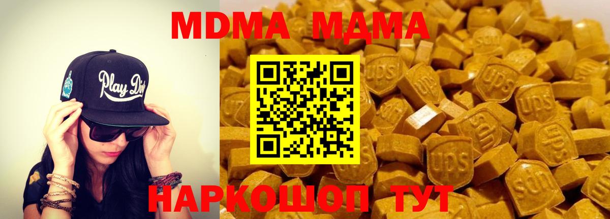 MDMA Molly Тында