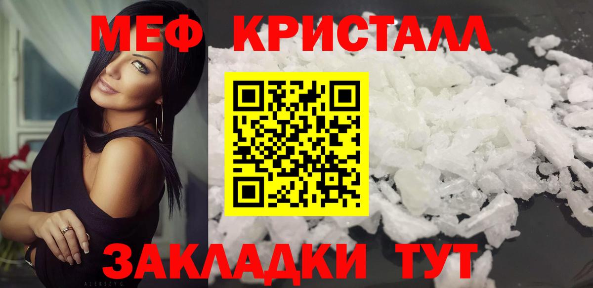   сайт  Вход с VPN  МЕФ  МЯУ-МЯУ VHQ  МЯУ-МЯУ  Тында  Меф VHQ 