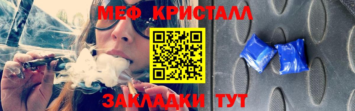 МЕФ мяу мяу  Тында  Мефедрон  МЕФ  Меф VHQ 