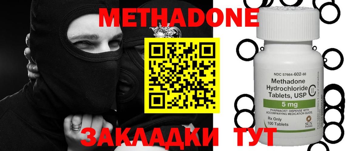 Метадон мёд  МЕГА как зайти  Тында  Метадон methadone 