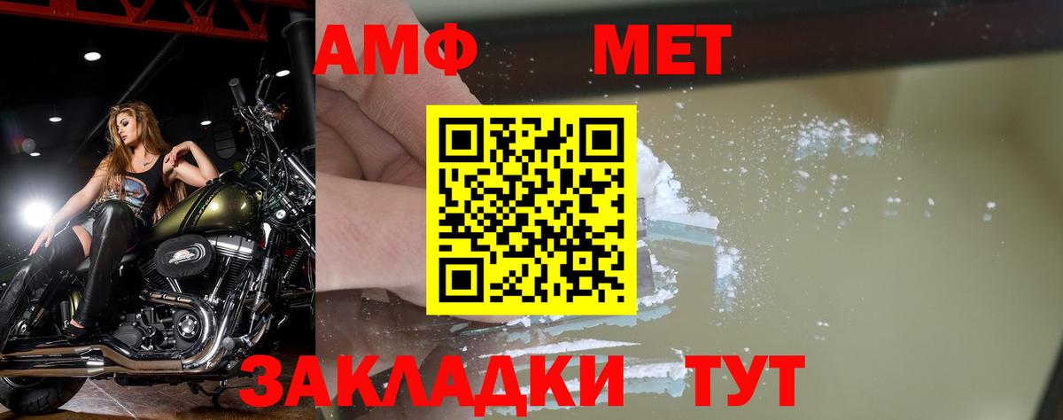 Первитин витя Тында