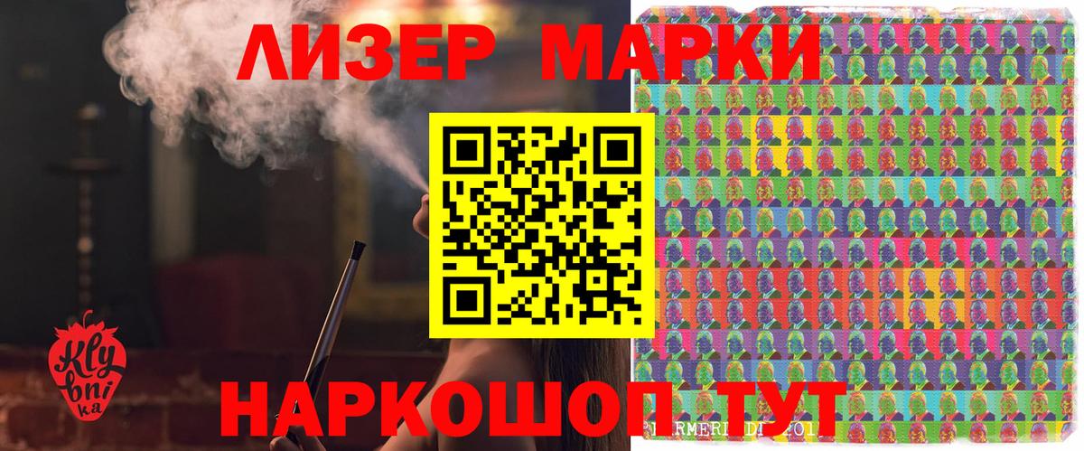 Марки 25I-NBOMe 1,8мг  Тында 