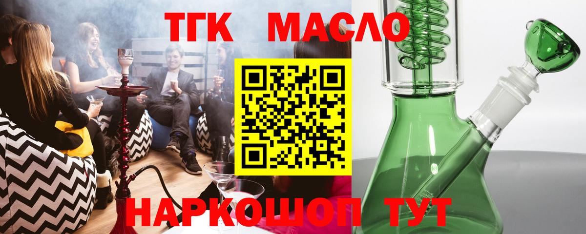 Тында  закладка  Вход с VPN  Дистиллят ТГК гашишное масло 